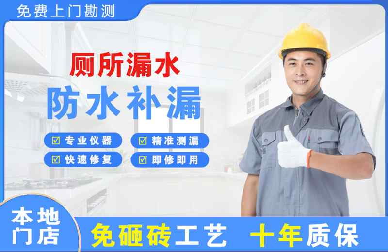永修厕所漏水维修
